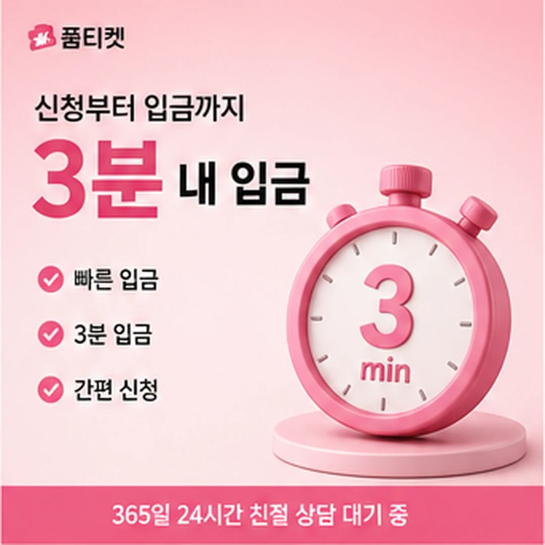 신청부터 정산까지 시점 안내 카드 이미지
