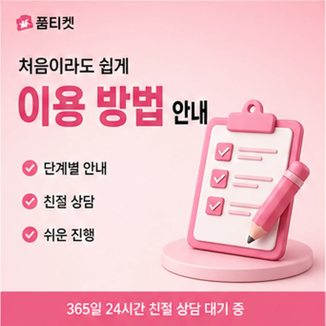 이용 방법과 사례 정리 카드 이미지