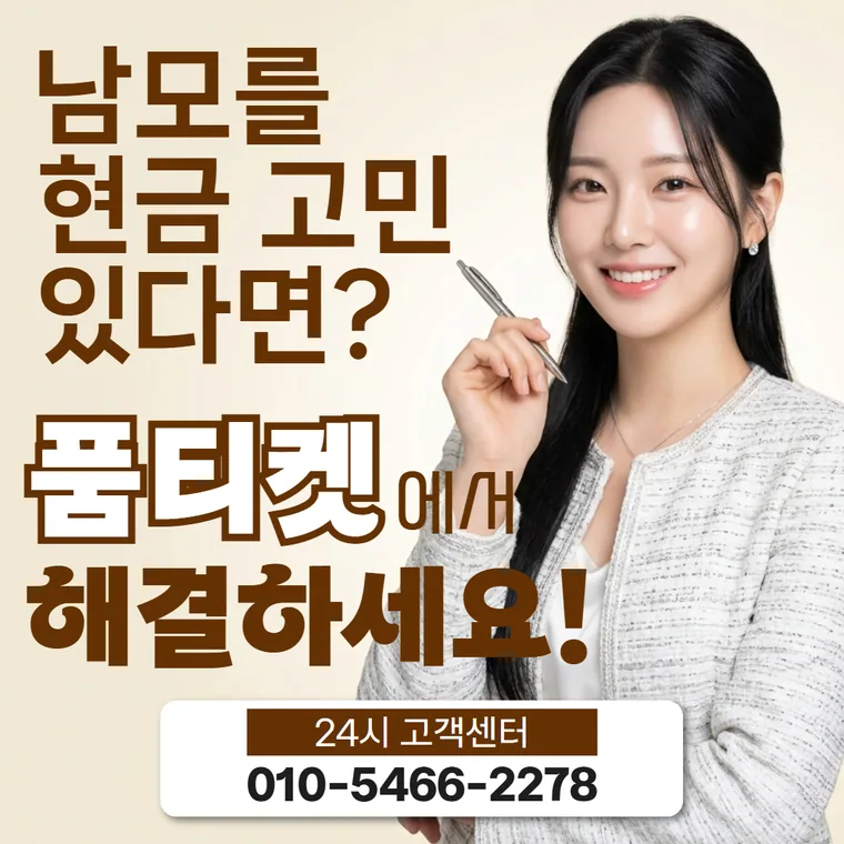 KT 컨텐츠이용료 현금화 기준 정리 카드
