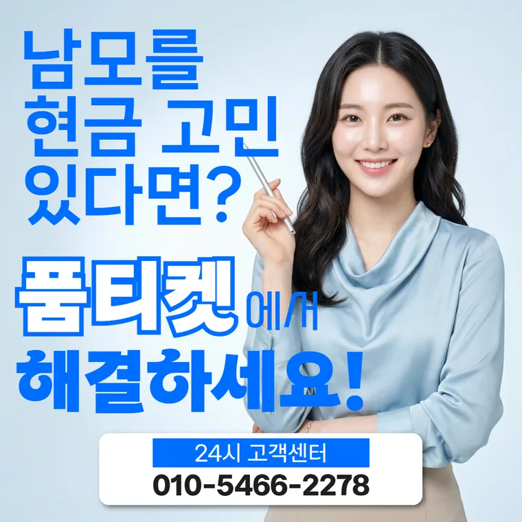 KT 컨텐츠이용료 현금화 수수료 기준 카드