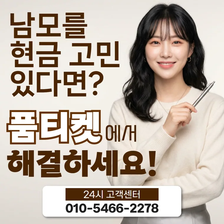 KT 컨텐츠이용료 현금화 비교 항목 대표 이미지
