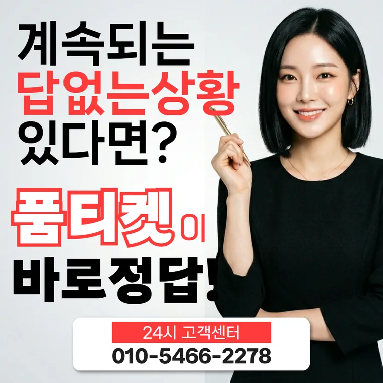 KT 컨텐츠이용료 현금화 조건 확인 카드