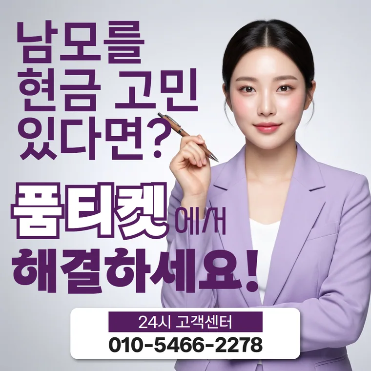 KT 컨텐츠이용료 결제 차단 해제 카드
