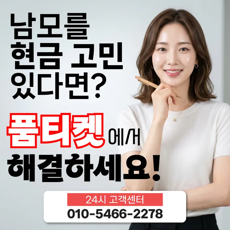 KT 컨텐츠이용료 미납 처리 기준 카드