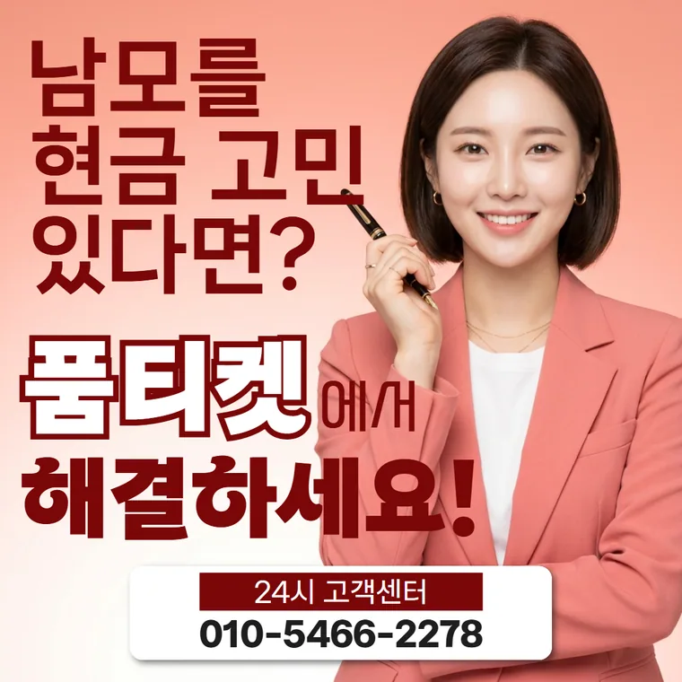 KT 컨텐츠이용료 현금화 이용 사례 카드
